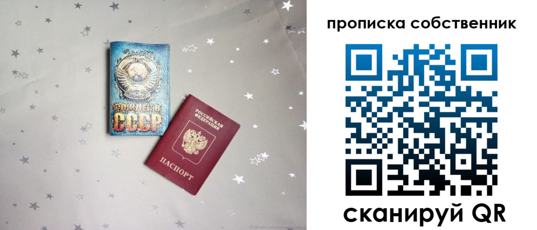 найти адрес прописки в Орловской области