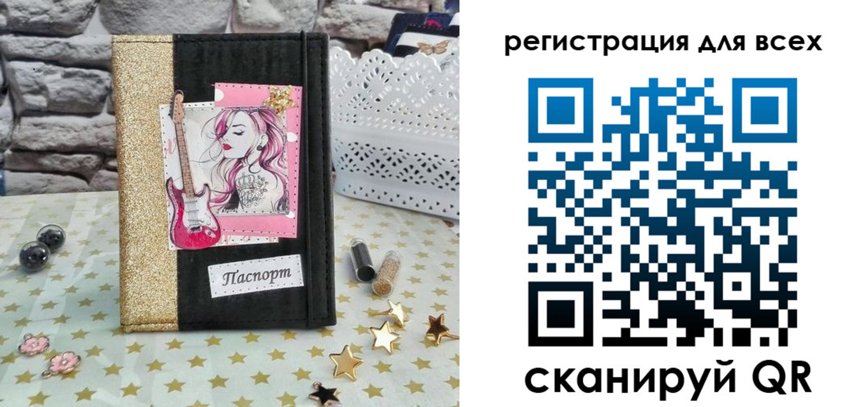 прописка штамп в Орловской области