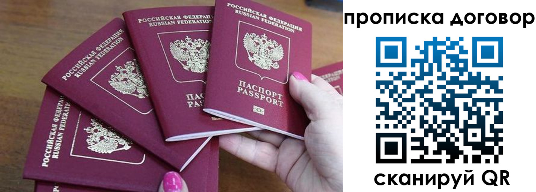 где прописаться в Орловской области