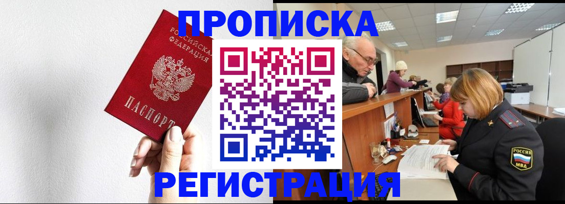 временная регистрация для всех в Орловской области
