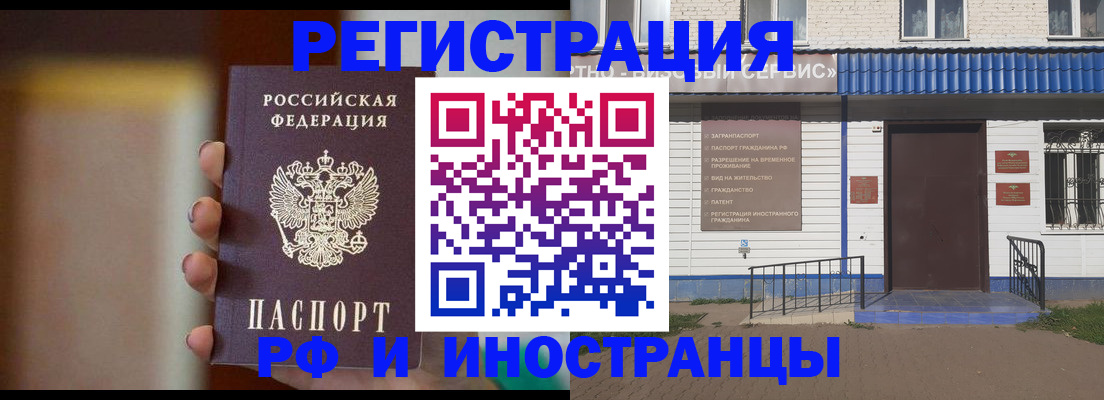 прописка паспорт в Орловской области
