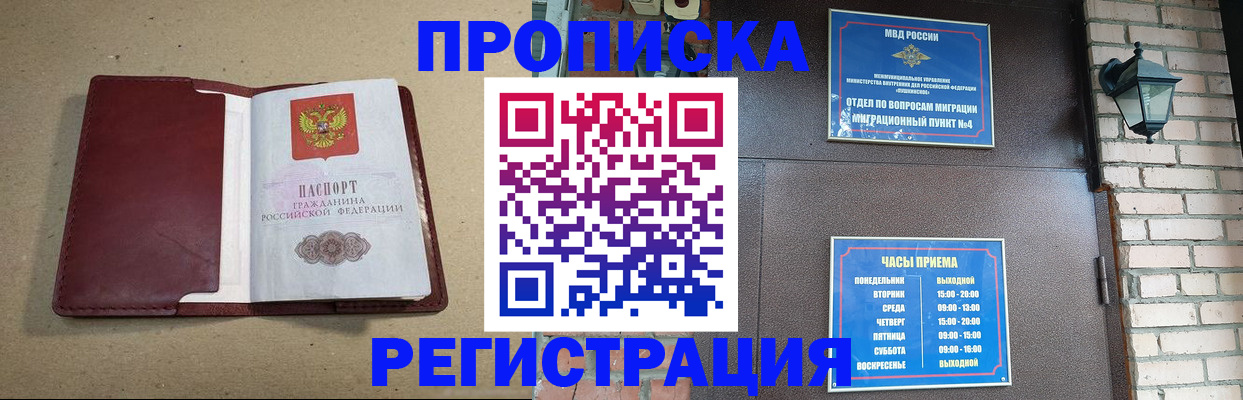 прописка для школы в Орловской области