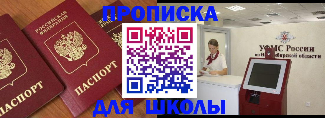 прописка поиск в Орловской области