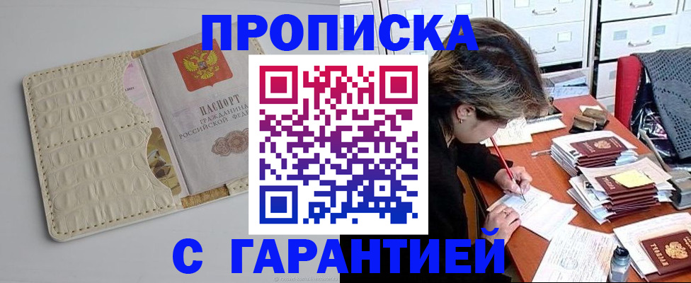 временная регистрация для всех в Орловской области
