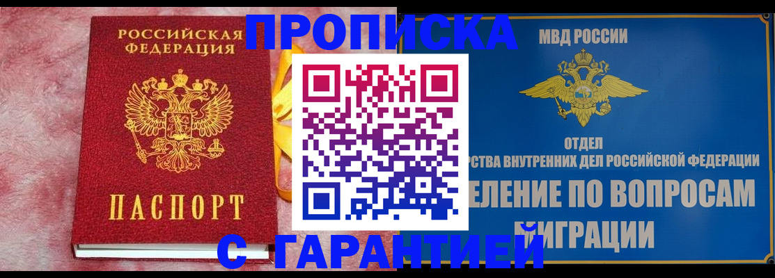 найти адрес прописки в Орловской области
