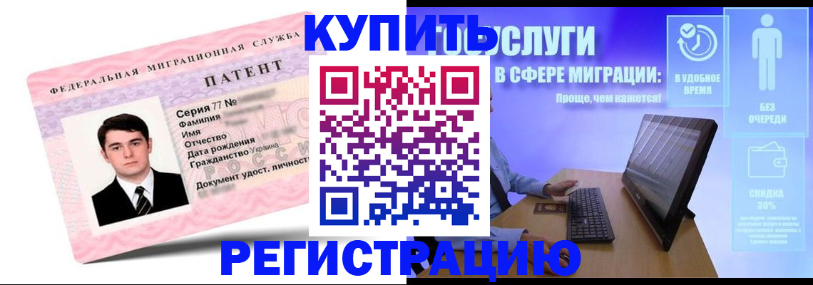 прописка регистрация в Орловской области