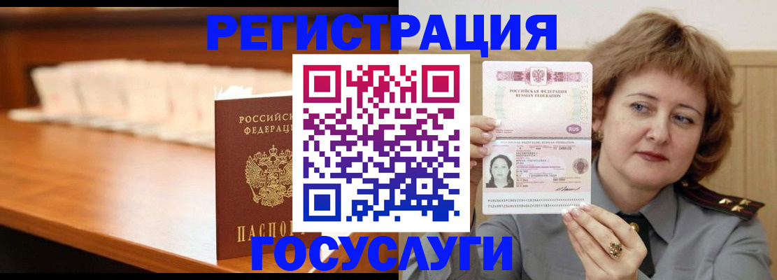 временная регистрация недорого в Орловской области