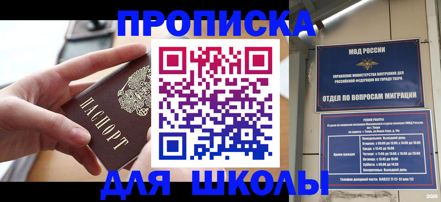 временная прописка в Орловской области