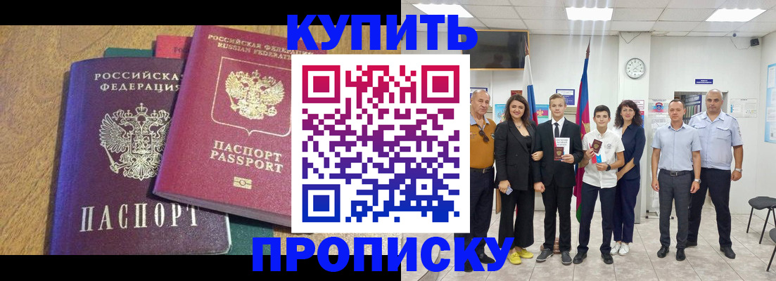 где прописаться в Орловской области