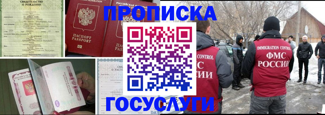 прописка для кредита в Орловской области